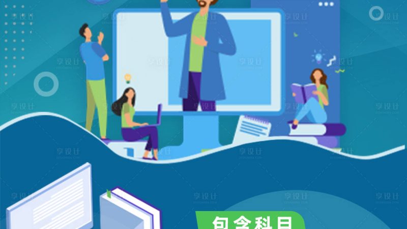 北京职业培训售后，如何选择更可靠的服务？**